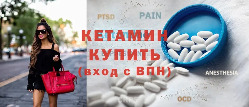 КЕТАМИН ketamine  где продают   Бавлы 